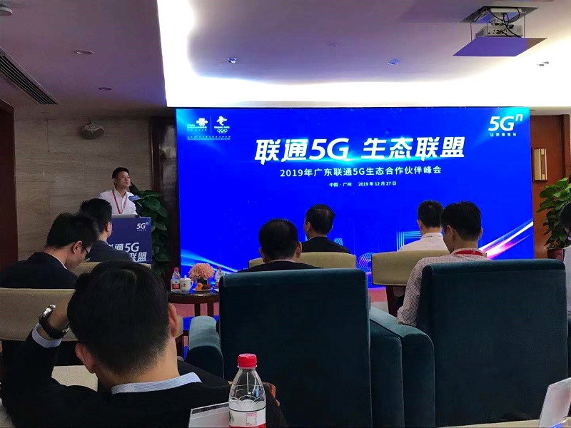 博樂信息受邀出席聯(lián)通5G生態(tài)聯(lián)盟大會，探討5G數(shù)字化內(nèi)容發(fā)展